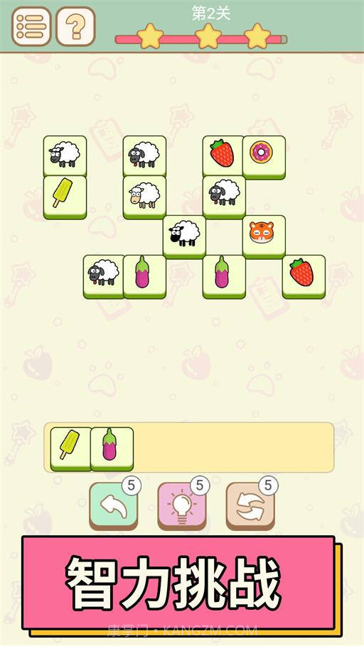 全民欢乐大比拼游戏截图2