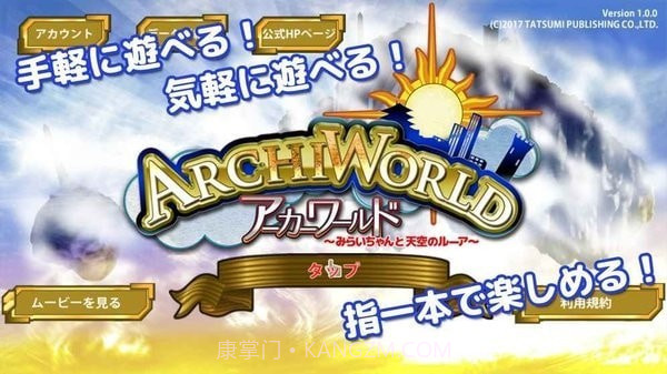 archi world截图2