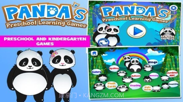 熊猫学前班学习截图3 熊猫学前班学习截图3