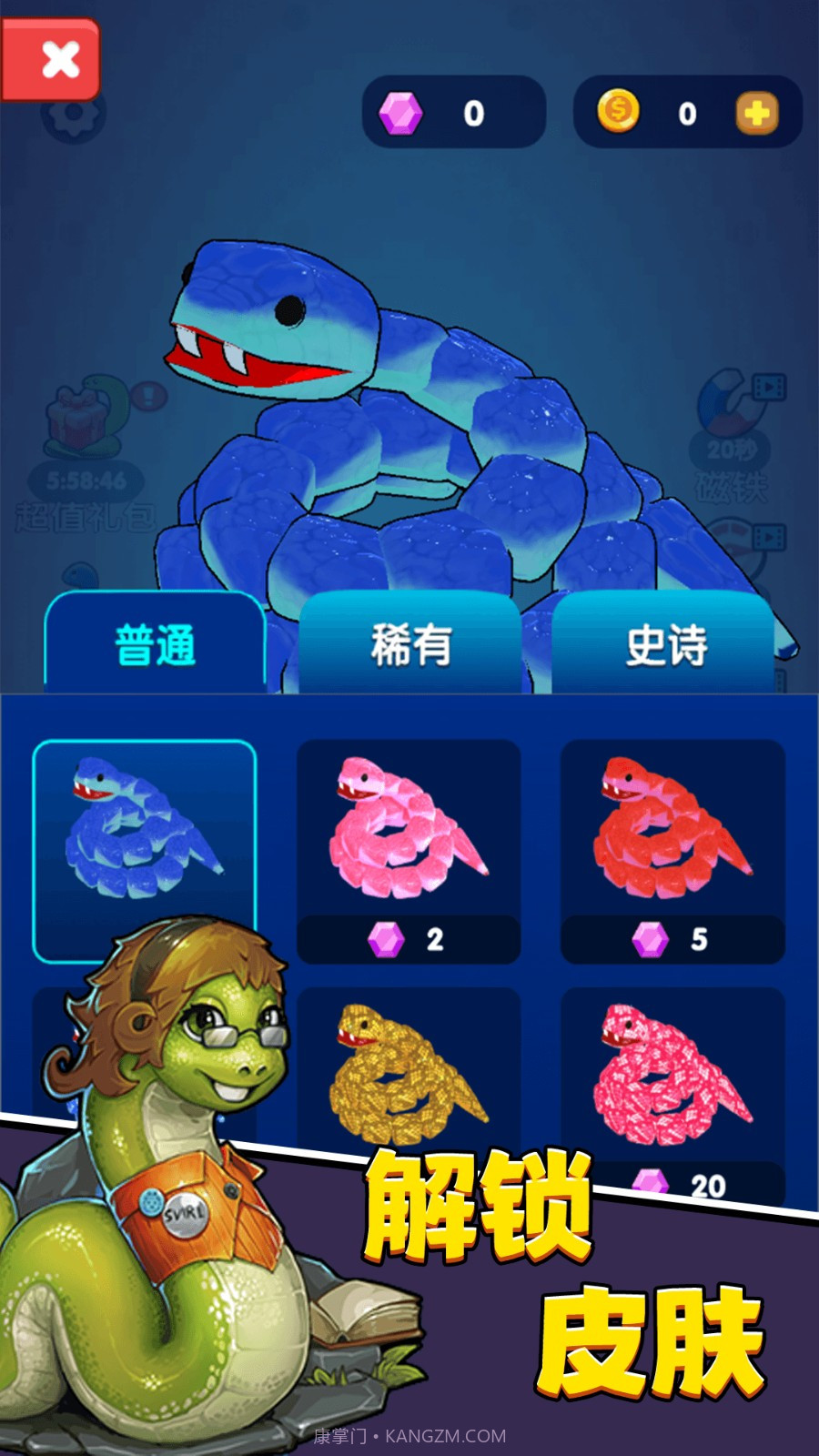 进击蛇蛇先行服截图4