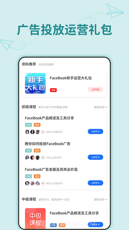 营销通截图2 营销通截图2