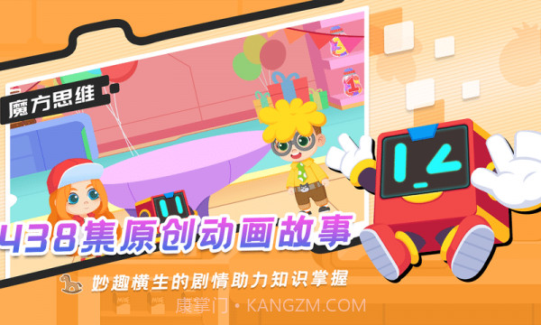 魔方思维截图2 魔方思维截图2