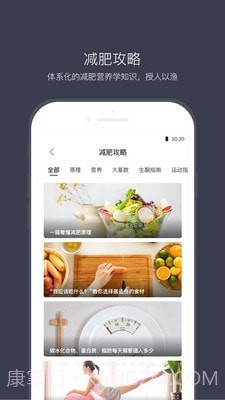 计食器截图5 计食器截图5