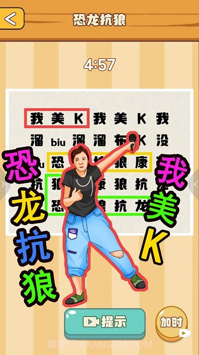 节奏国王精简版截图1 节奏国王精简版截图1