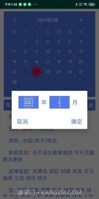 星意满满截图3 星意满满截图3
