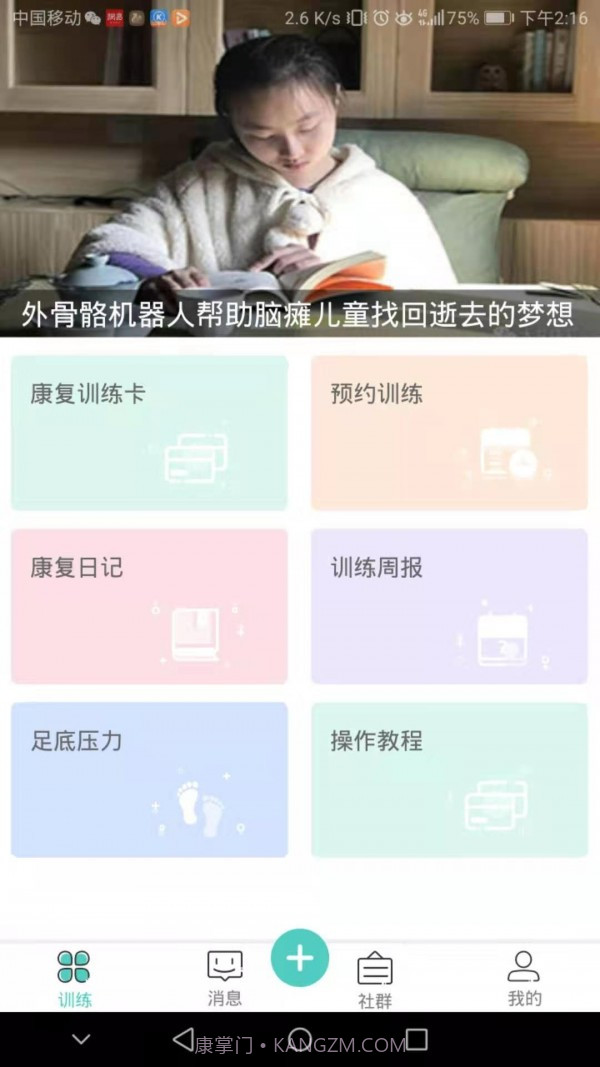 大艾健康宝截图3 大艾健康宝截图3