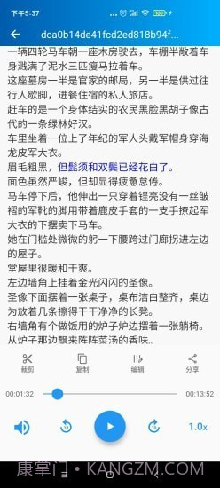 语音转写大师截图5