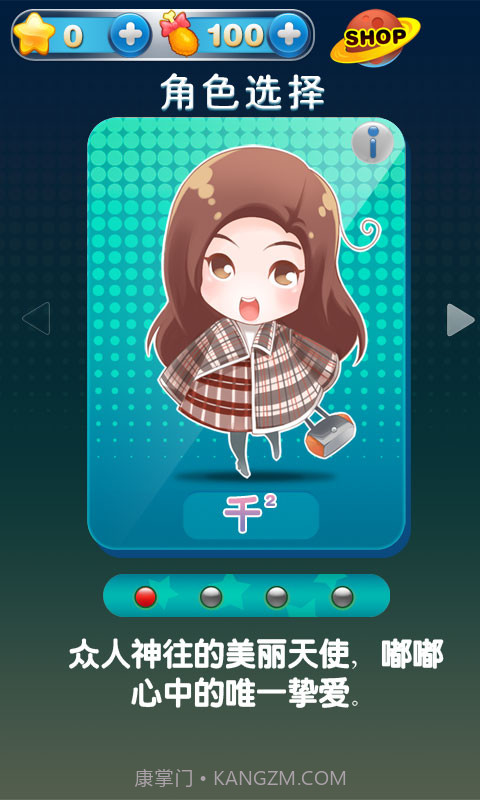 来自星星的我截图2