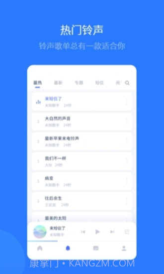 爱思全能版截图3