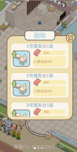 全民洗剪吹无限金币版截图2 全民洗剪吹无限金币版截图2