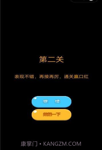 抖音口红机截图2