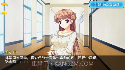 小时代之恋爱达人截图3