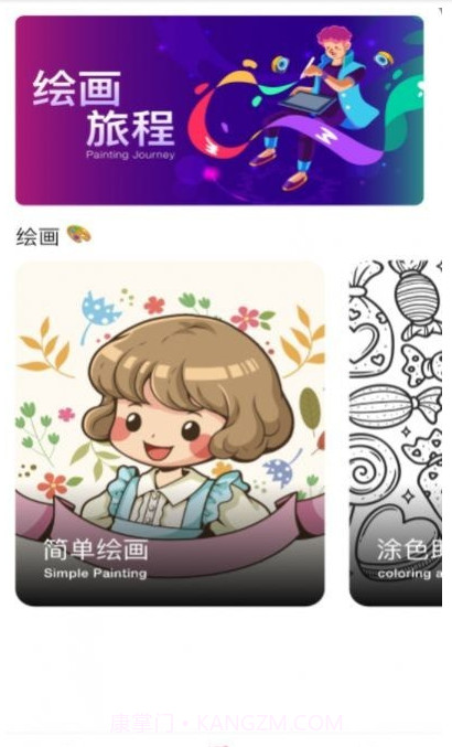 手机绘画软件截图1