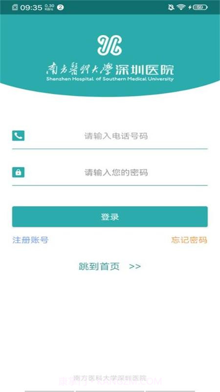 健康学苑截图4 健康学苑截图4