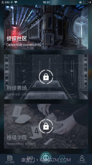 犯罪大师罪念截图3 犯罪大师罪念截图3