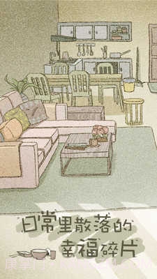 拣爱免登录截图2 拣爱免登录截图2