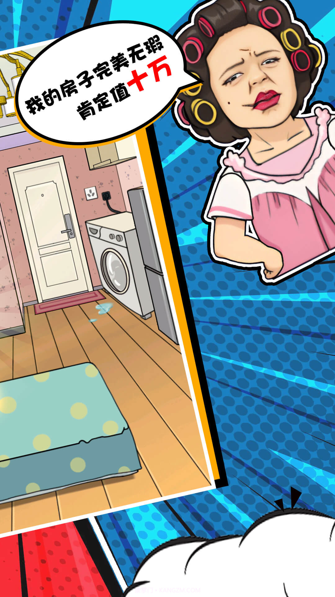 我眼神超好截图2