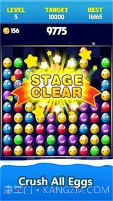 碎鸡蛋Crush Eggs秘籍版截图3