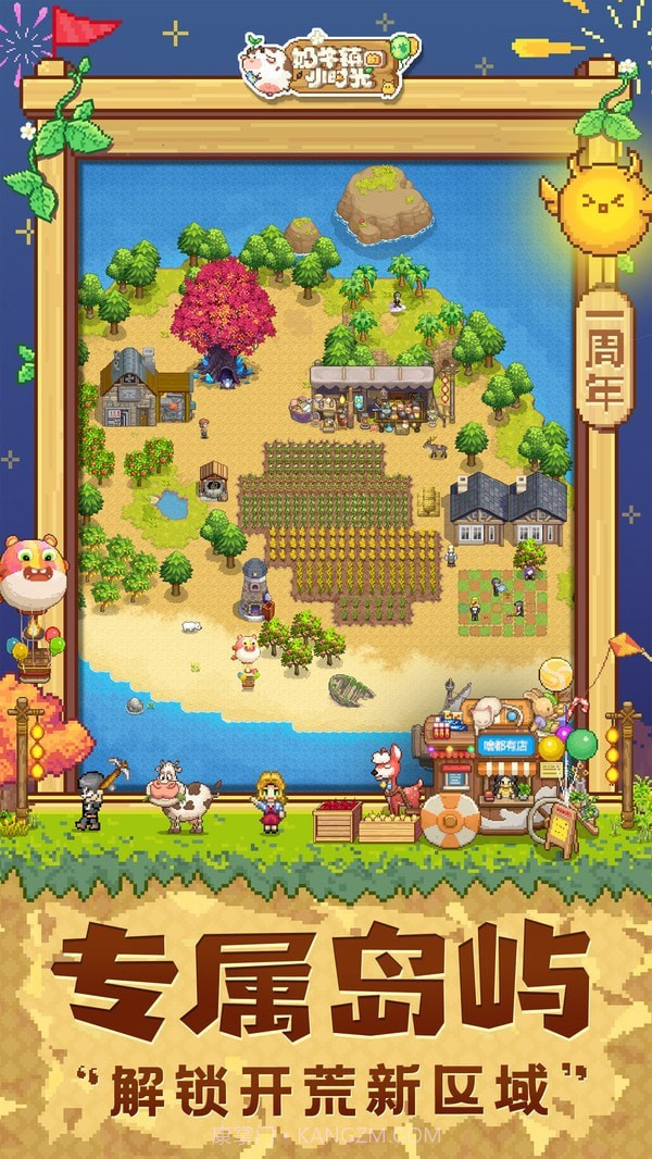 奶牛镇的小时光截图3 奶牛镇的小时光截图3