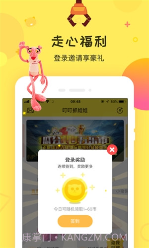 叮叮抓娃娃截图2 叮叮抓娃娃截图2