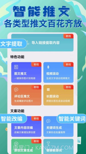 易推文老版本截图3