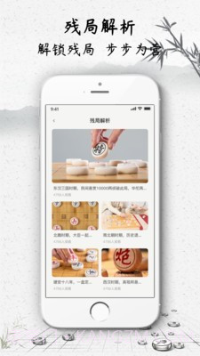 JJ象棋截图3 JJ象棋截图3