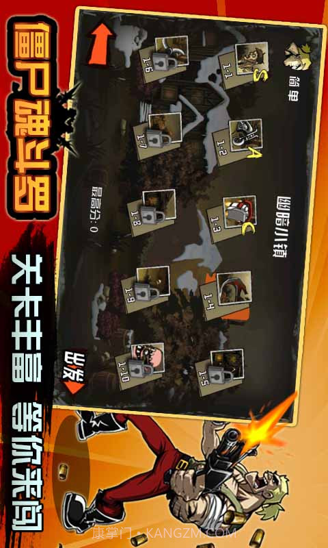 僵尸魂斗罗截图1