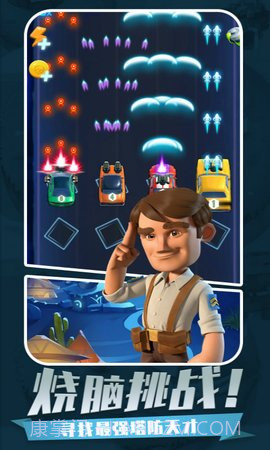 放置指挥官截图4