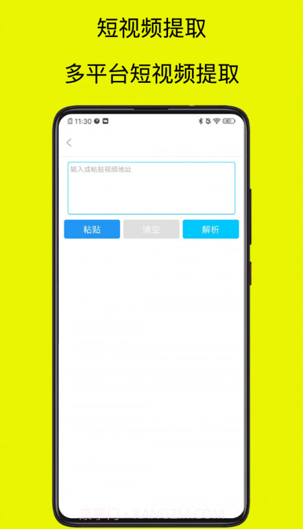 祺盛视频去水印截图1 祺盛视频去水印截图1