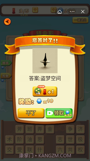 片名猜猜合集截图3