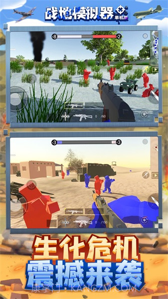 战地模拟器单机版截图5 战地模拟器单机版截图5