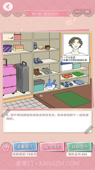 再见吧，渣男app截图1