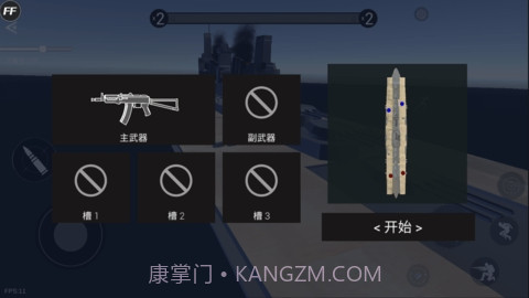 战地模拟器武器全解锁版截图3