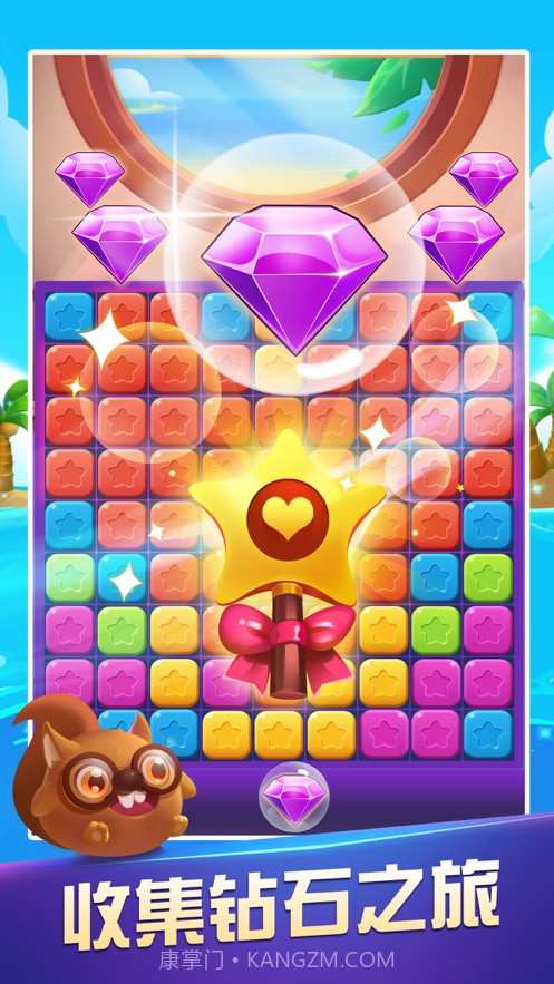 开心消消消红包版截图3