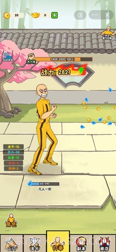 不服小天王打木桩截图2