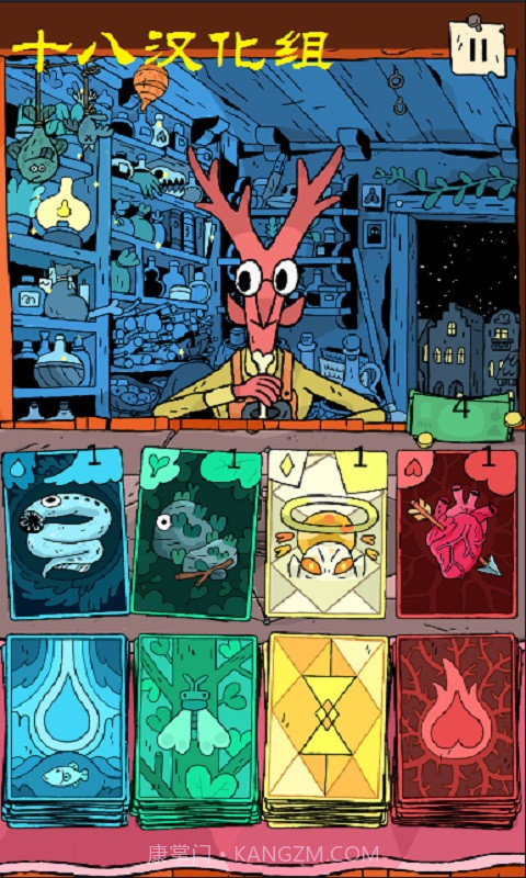 奇迹商人汉化版截图3