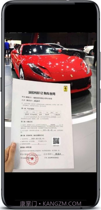 购车合同生成器截图1