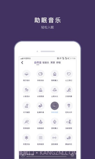 C-Life睡眠v3.1.8截图3