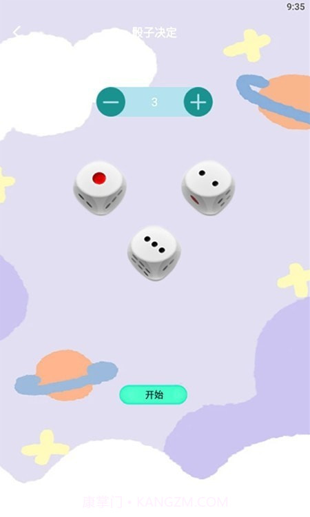 手机骰子模拟器截图1