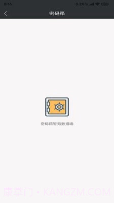 优和记事本截图1