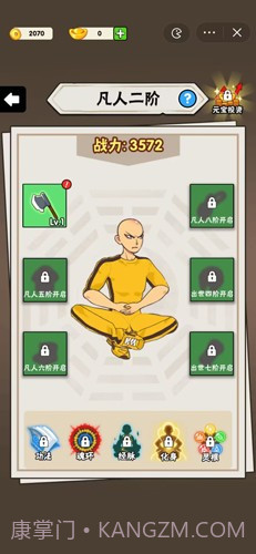 不服小天王打木桩截图3