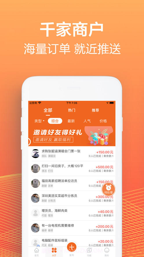 闲趣帮截图2 闲趣帮截图2