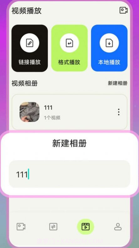 4虎视频大师截图3 4虎视频大师截图3