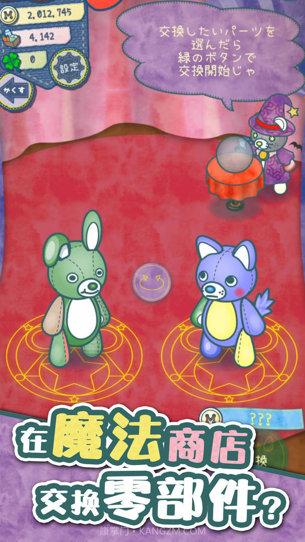 布偶动物的餐厅无限三叶草截图3