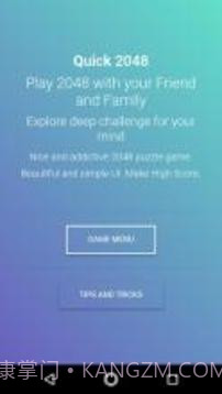 Quick 2048截图2