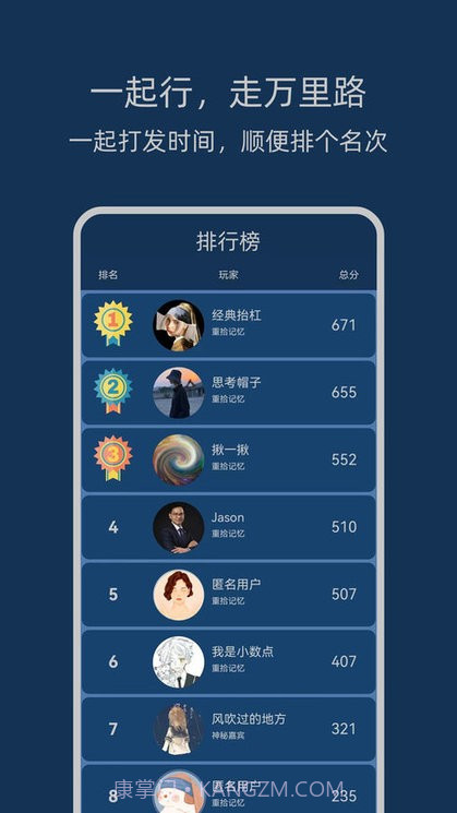 无聊数学趣味答题截图4