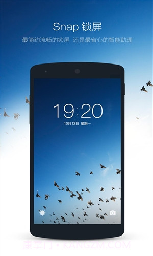 Snap 效率锁屏截图1