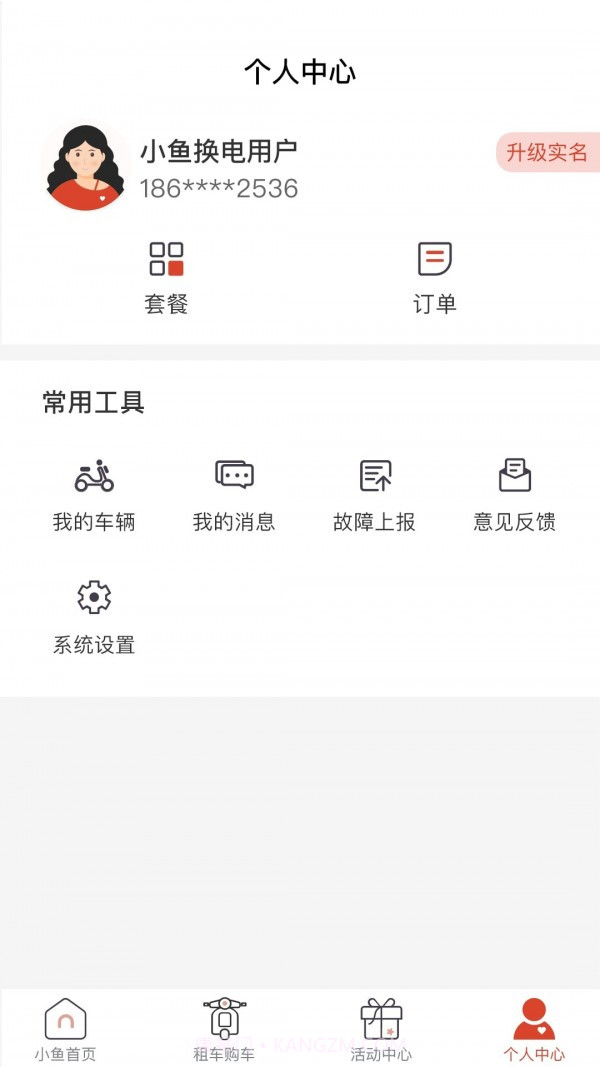 小鱼换电租车截图5