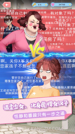 暴走吧！少女截图1