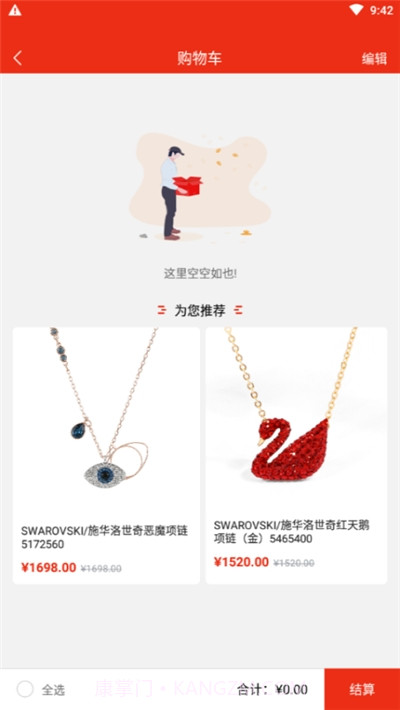 百+商城截图3 百+商城截图3